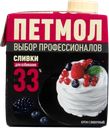 Сливки 33% Петмол Эйч энд Эн т/п, 500 мл