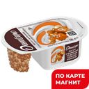 ДАНИССИМО Фантазия Йогурт сол карам 6,9%105г пл/ст(Данон):12