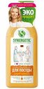 Гель для мытья посуды биоразлагаемый антибактериальный Synergetic с ароматом Апельсина, 0,5 л
