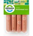 Сосиски варёные Окраина Молочные, 420г