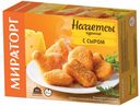 Наггетсы куриные Мираторг с сыром замороженные 300 г
