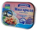 Мясо криля "Аквамарин" натуральное, 105 г