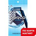 DORCO Однораз ст муж 2лезвия 5шт(Дорко):20/320