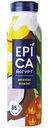 Йогурт питьевой Epica с ананасом и кокосом 2,6%, 260 г
