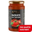 GUSTO DI ROMA/PREMIERE OF TASTE Соус томат с баз 350г ст/б:8