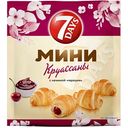 Круассаны мини 7 Days с кремом Черешня, 265г