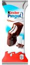 Пирожное Kinder Pingui шоколад, 30г
