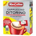 Напиток кофейный MacCoffee Cappuccino di Torino 3в1 растворимый с тёмным шоколадом, 5х25.5г