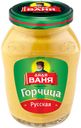 Горчица Дядя Ваня Русская, 140г
