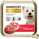 Корм Мираторг Паштет с говядиной для взрослых собак мелких пород 100г