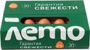 Яйцо куриное Лето С1 20шт.