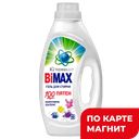 BIMAX Гель для стирки 100 пятен 900г(Нэфис):4