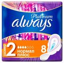 Прокладки гигиенические Always Ultra Platinum Normal plus с крылышками размер 2, 8 шт