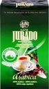 Кофе молотый JURADO Arabica средняя обжарка, 250г