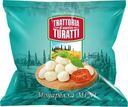 Моцарелла Trattoria di Maestro Turatti mini 45% БЗМЖ 100г