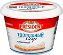Сыр President Сливочный творожный БЗМЖ 140г