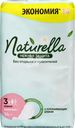 Прокладки NATURELLA Нежная защита Ultra Макси, 14шт