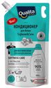 Кондиционер для белья Qualita Morning Freshnes дой-пак, 1 л