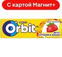 ORBIT Жевательная резинка Клубника/Банан 14г(Ригли) :30/600