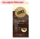 Кофе LEBO Classic арабика в зернах средней обжарки, 1кг