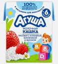 Каша жидкая молочная рисовая яблоко-земляника-клубника с 6 месяцев Агуша 200мл