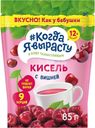 Кисель Когда Я вырасту Вишня инстантный с 12мес. 85г