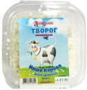 Творог Наша Корова обезжиренный 1,8% 180г