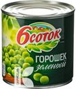 Горошек 6 СОТОК зеленый 425мл
