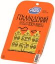 Сыр Valio полутвердый Голладский  45%, 120 г