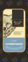 Сыр 50% полутвердый Золото пущи сливочный Савушкин продукт