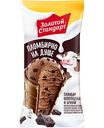 Мороженое пломбир Золотой Стандарт шоколадный и Брауни в вафельном стаканчике, 90г