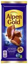 Плитка Alpen Gold молочный шоколад черника йогурт 85 г