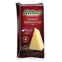 Сыр NATURA Matured Havarti 45%, 180г 