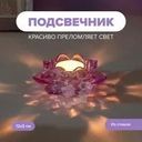 Подсвечник "Цветок", With Love, в ассортименте