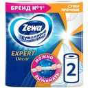 Полотенца бумажные Zewa Expert с перфорацией и тиснением 3 слоя, 2шт