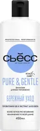 Бальзам для волос СЬЁСС Pure and Gentle