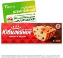 Мини-кексы Юбилейное с кусочками молочного шоколада, 140г