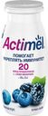 Кисломолочный напиток 2.5% Actimel Черника-ежевика, 100 г