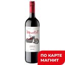 Вино MONTEQUINTO Monastrell красное полусухое (Испания), 0,75л