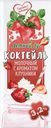 Коктейль Летний луг молочный с ароматом клубники 3.2% БЗМЖ 200мл