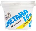 Сметана Ростагроэкспорт 15%, 180г