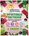 Фруктовые пастилки Бабушкино Лукошко Черная смородина-Яблоко с 12 мес., 35 г