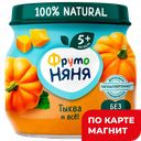 Пюре ФРУТОНЯНЯ, Тыква, 80г