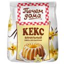 Смесь для кекса ПЕЧЕМ ДОМА ваниль, 15%, 300г