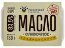 Сладкосливочное масло Сернурский сырзавод Традиционное 82,5% БЗМЖ 180 г