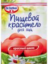Краситель для яиц пищевой жидкий Dr. Oetker цвет: красный, 5 мл