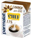 Сливки для кофе Parmalat 11%, 200 г