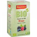 Чай чёрный Milford Bio Ягоды, 20×1,75 г