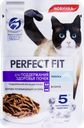 Корм консервированный для взрослых кошек PERFECT FIT Здоровье почек Лосось, 75г