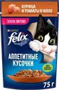  Корм влажный для взрослых кошек FELIX Аппетитные кусочки Курица и томаты в желе 